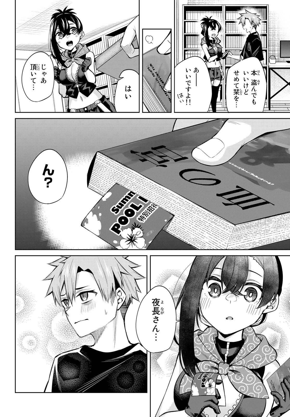 DOROBO - Chan Chap 33 - Pic 10