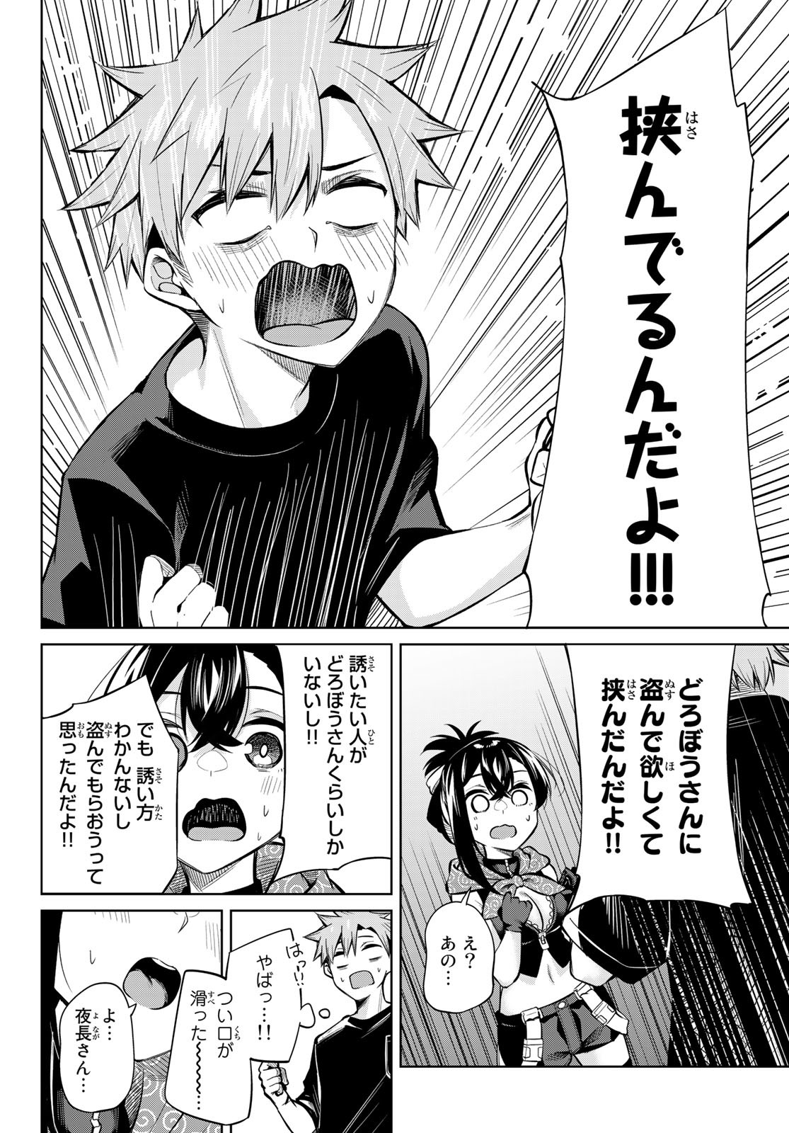 DOROBO - Chan Chap 33 - Pic 12