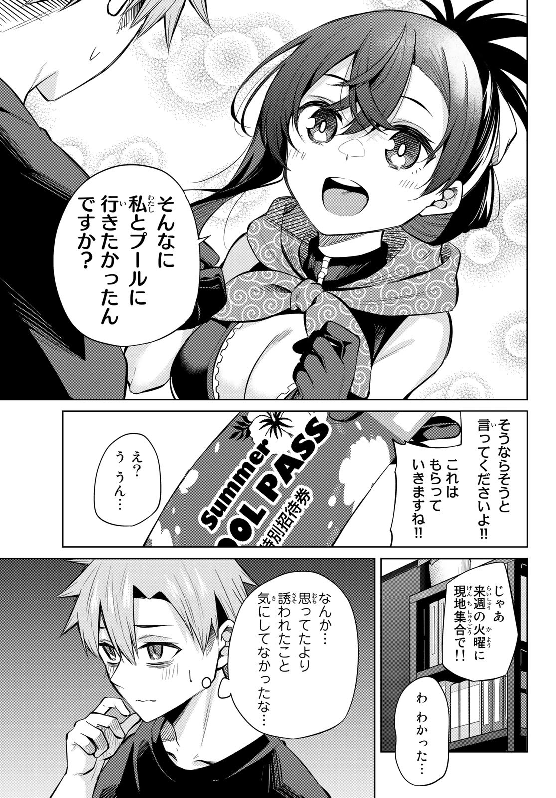 DOROBO - Chan Chap 33 - Pic 13