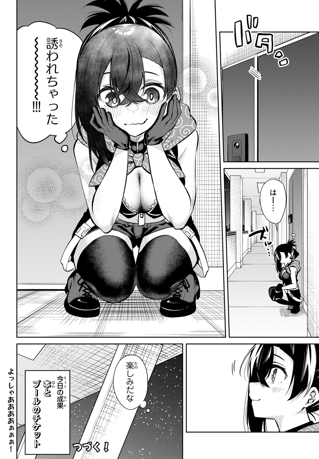 DOROBO - Chan Chap 33 - Pic 14