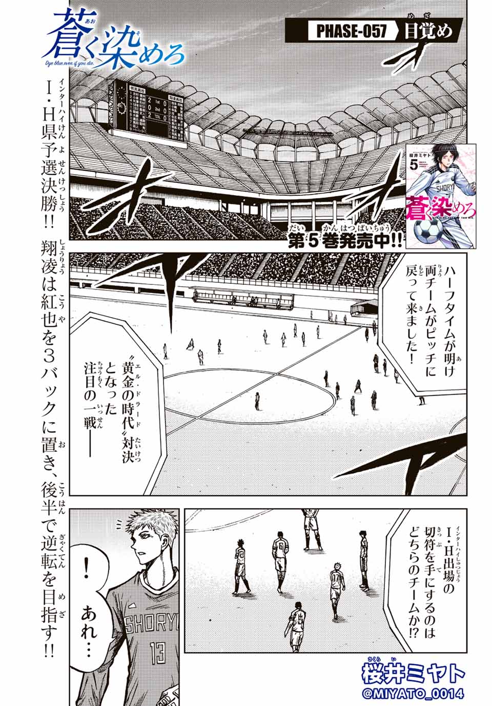 AOKU SOMERO Chap 57 - Pic 1