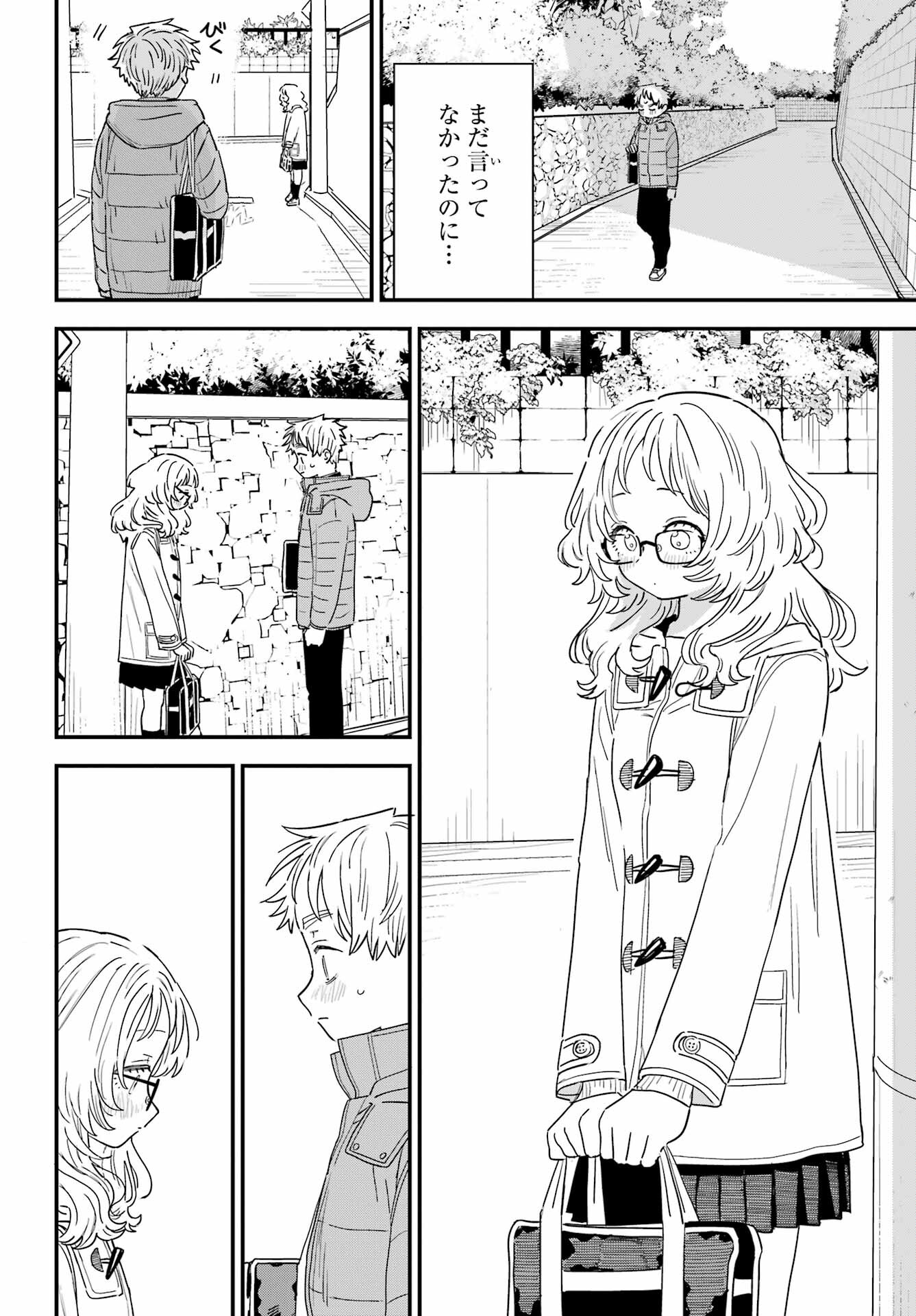 Suki na Ko ga Megane wo Wasureta Chap 53 - Pic 6