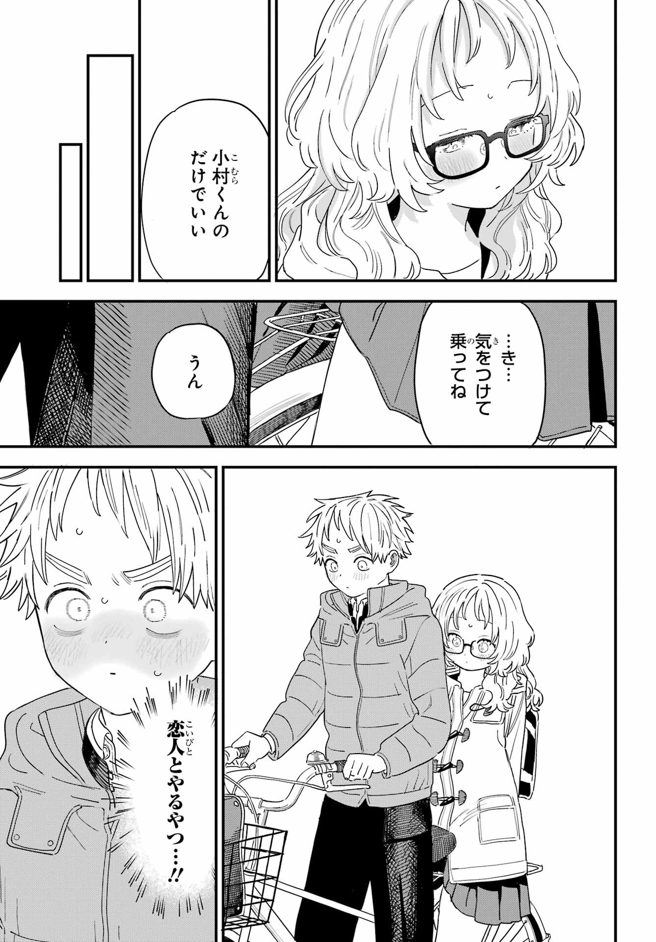 Suki na Ko ga Megane wo Wasureta Chap 53 - Pic 11