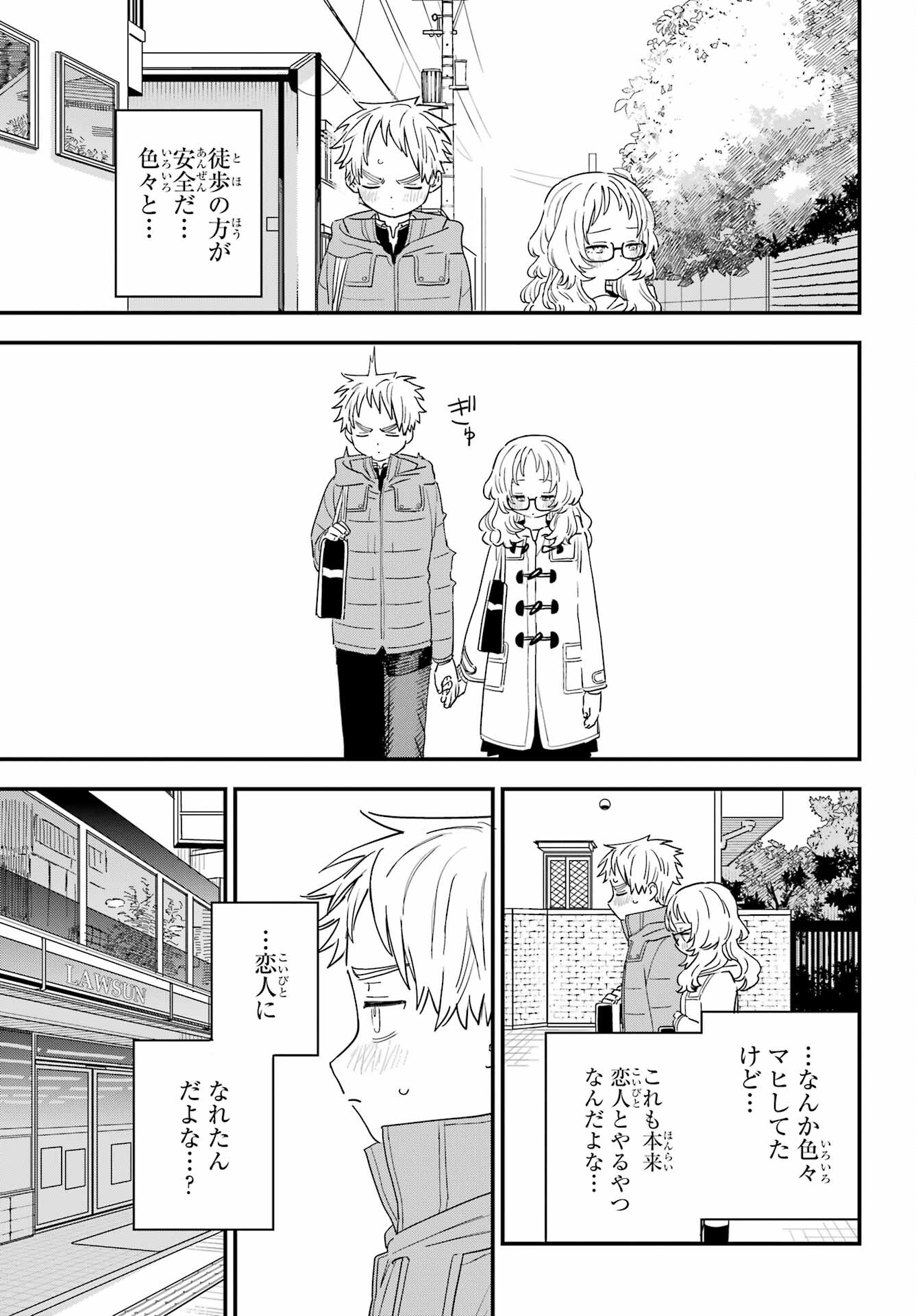 Suki na Ko ga Megane wo Wasureta Chap 53 - Pic 13