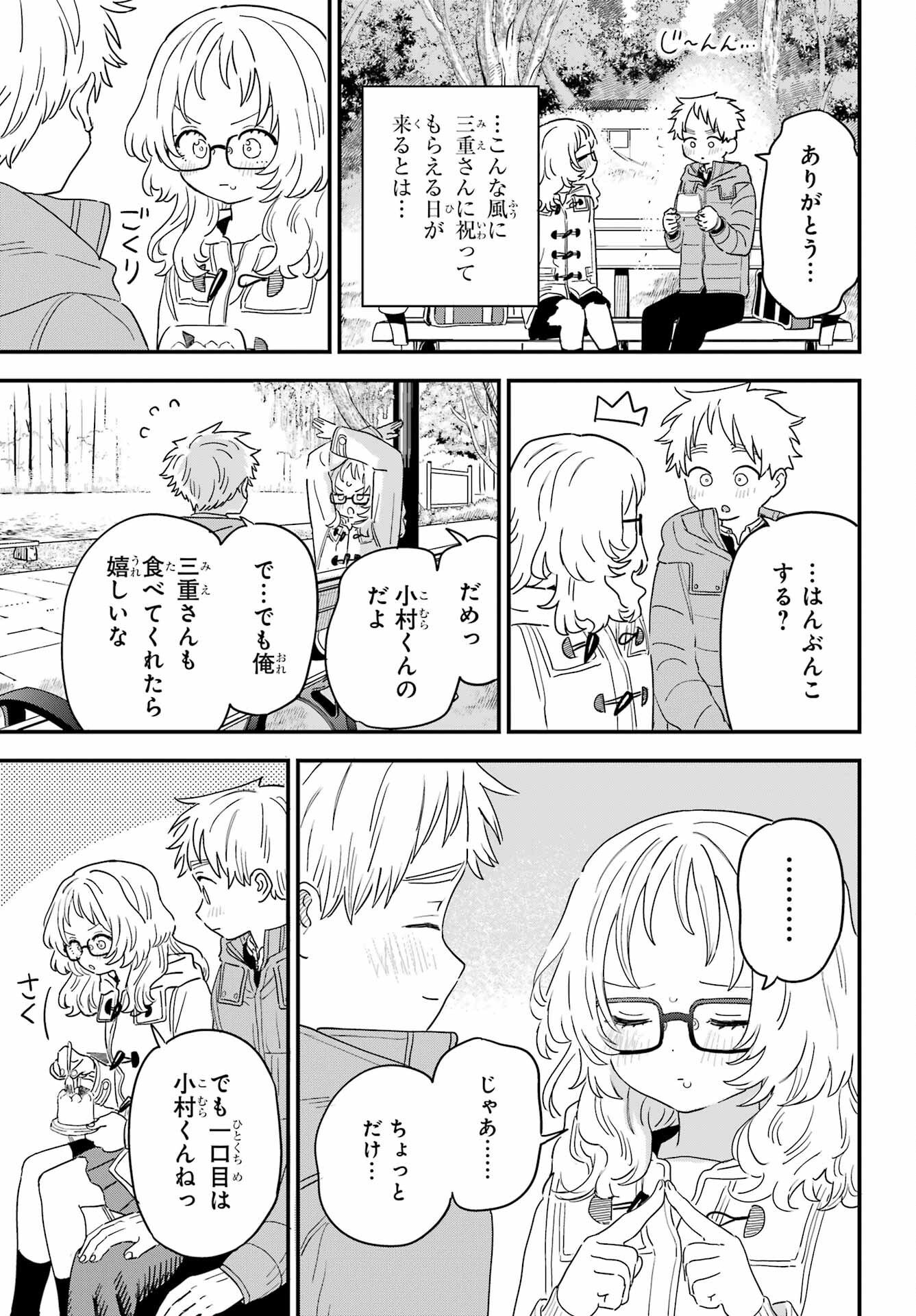 Suki na Ko ga Megane wo Wasureta Chap 53 - Pic 15