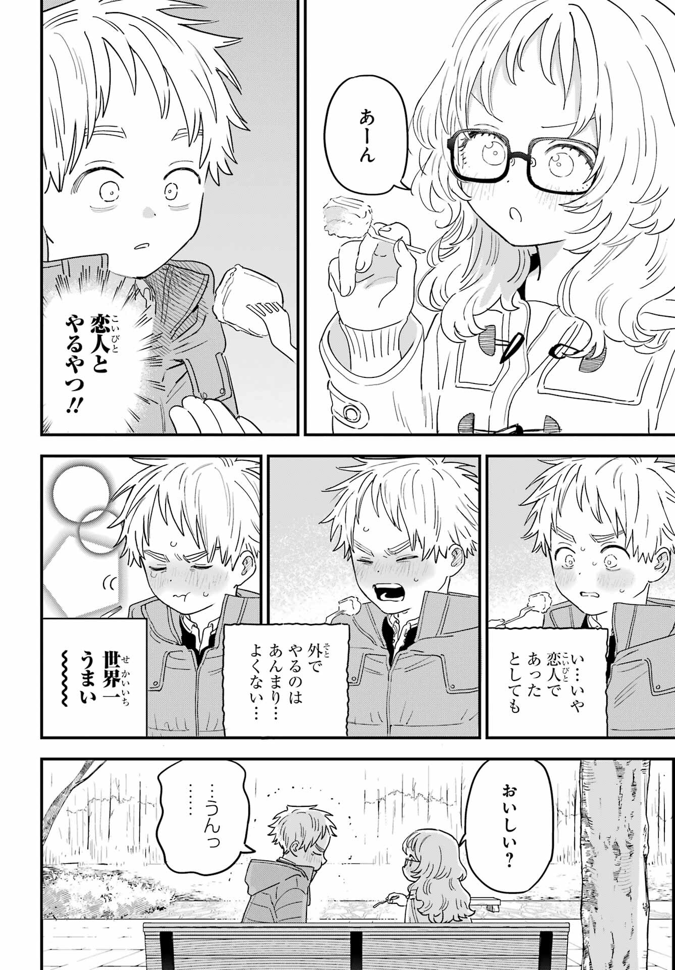 Suki na Ko ga Megane wo Wasureta Chap 53 - Pic 16