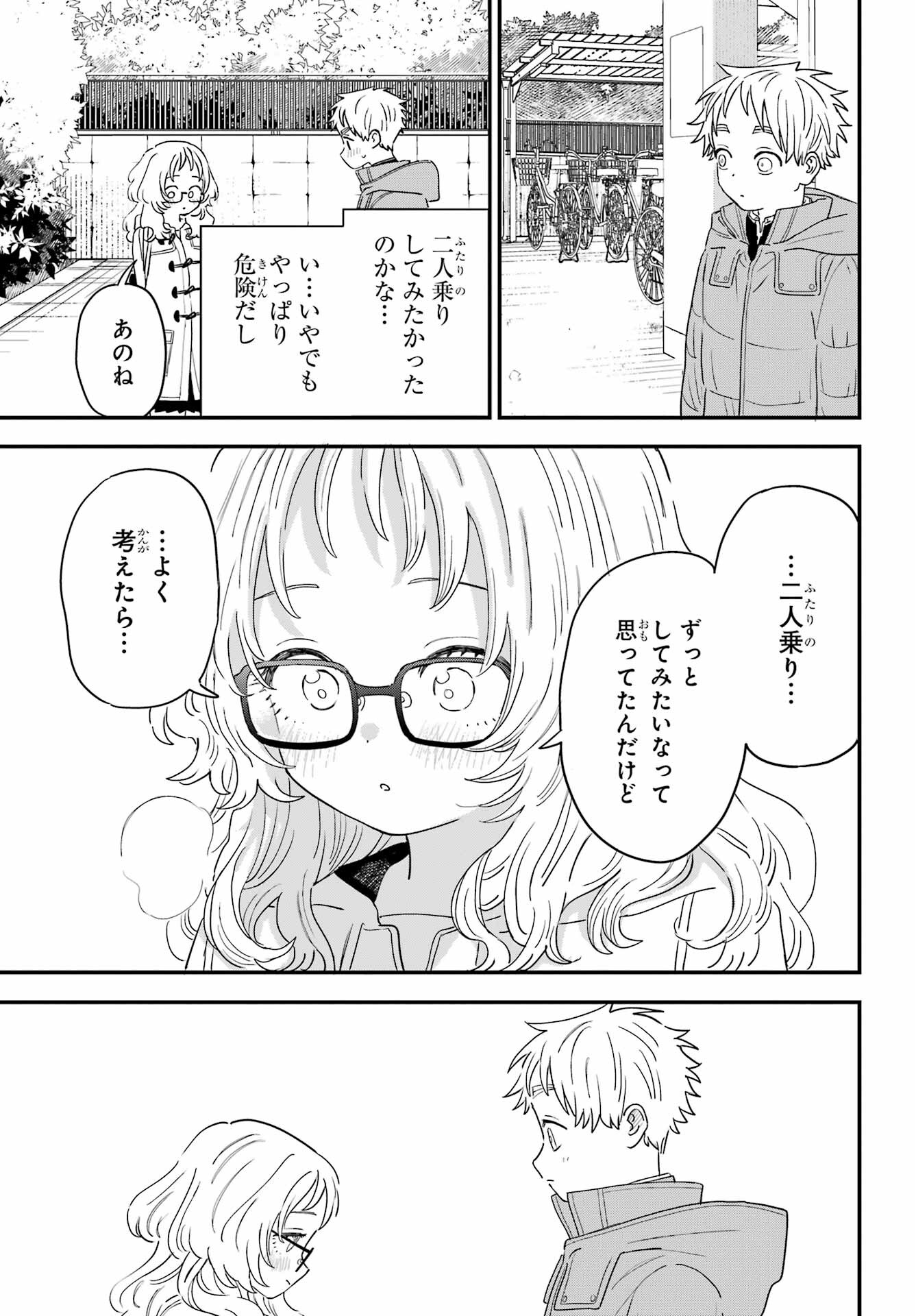 Suki na Ko ga Megane wo Wasureta Chap 53 - Pic 19