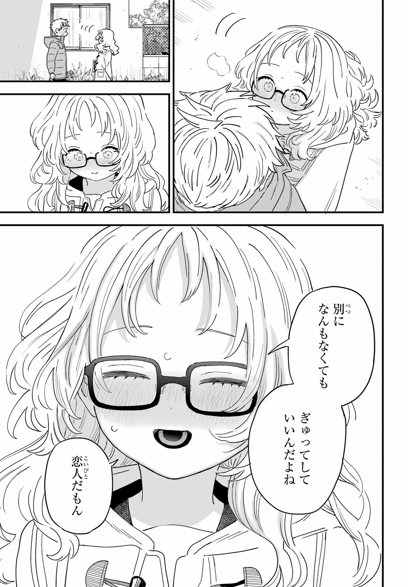 Suki na Ko ga Megane wo Wasureta Chap 53 - Pic 21