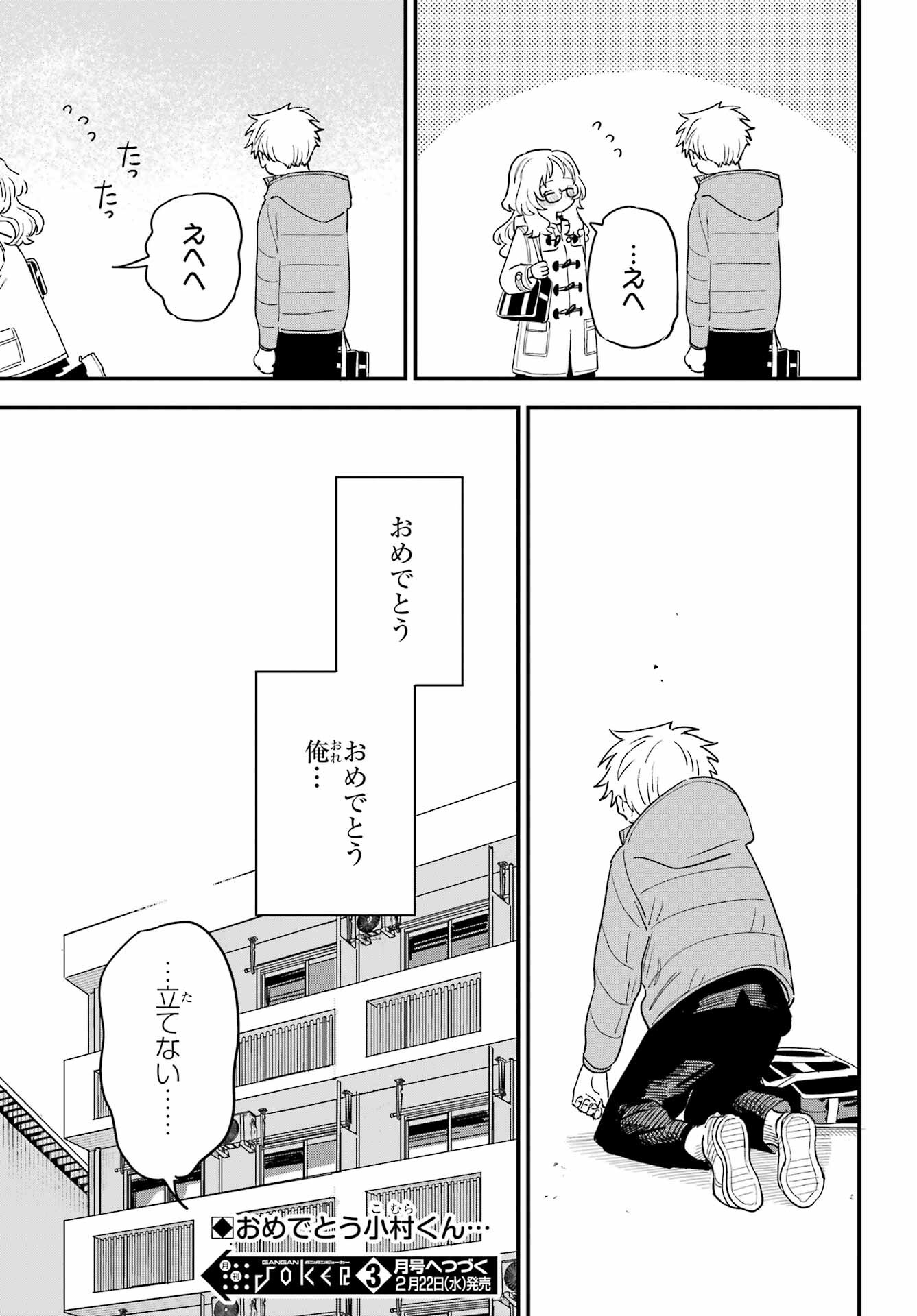Suki na Ko ga Megane wo Wasureta Chap 53 - Pic 23