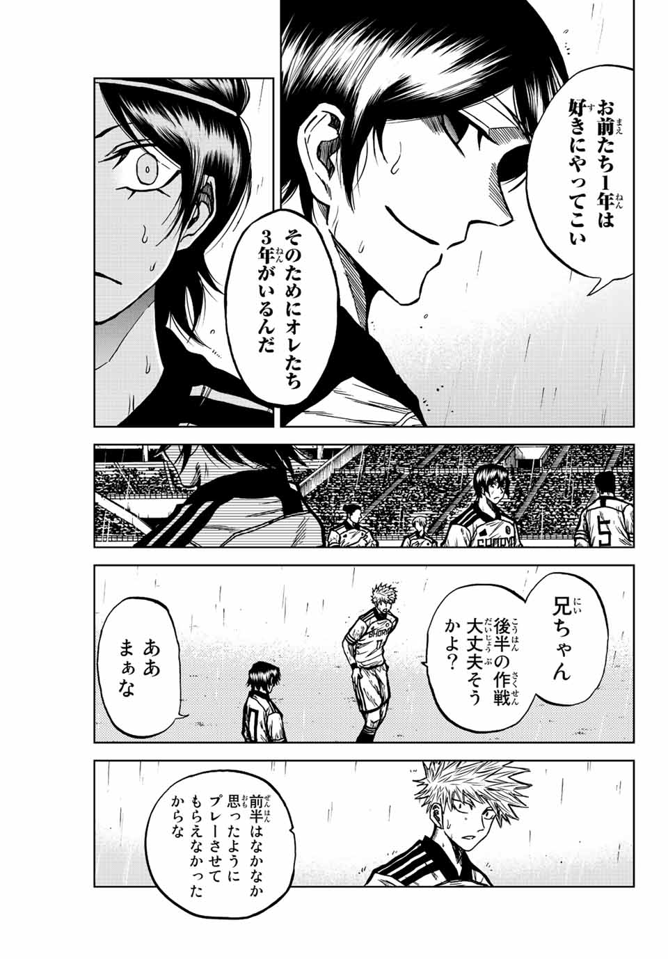 AOKU SOMERO Chap 57 - Pic 3