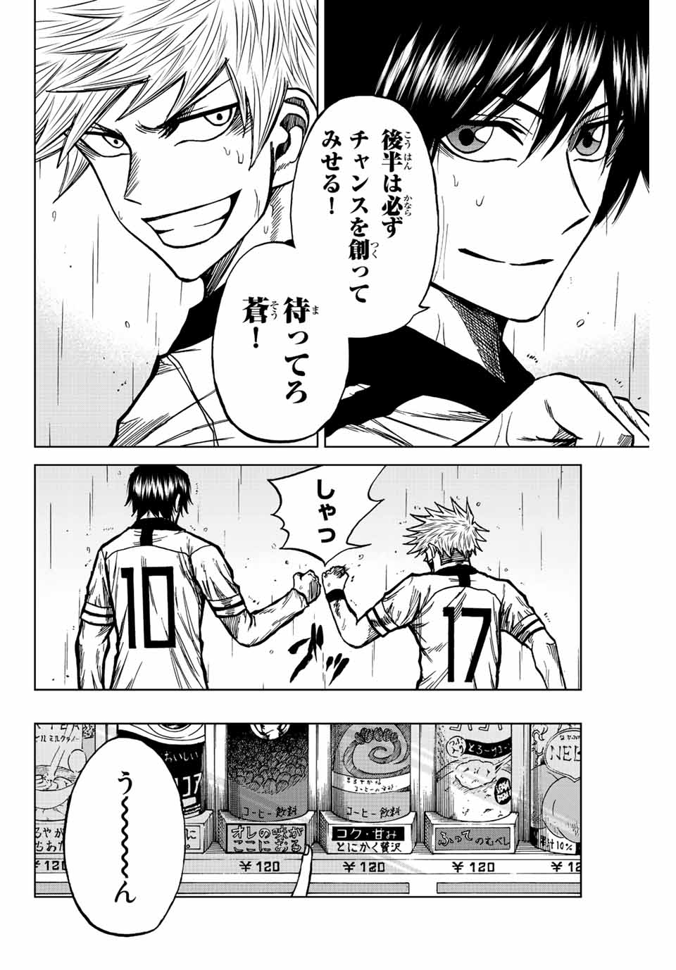 AOKU SOMERO Chap 57 - Pic 4