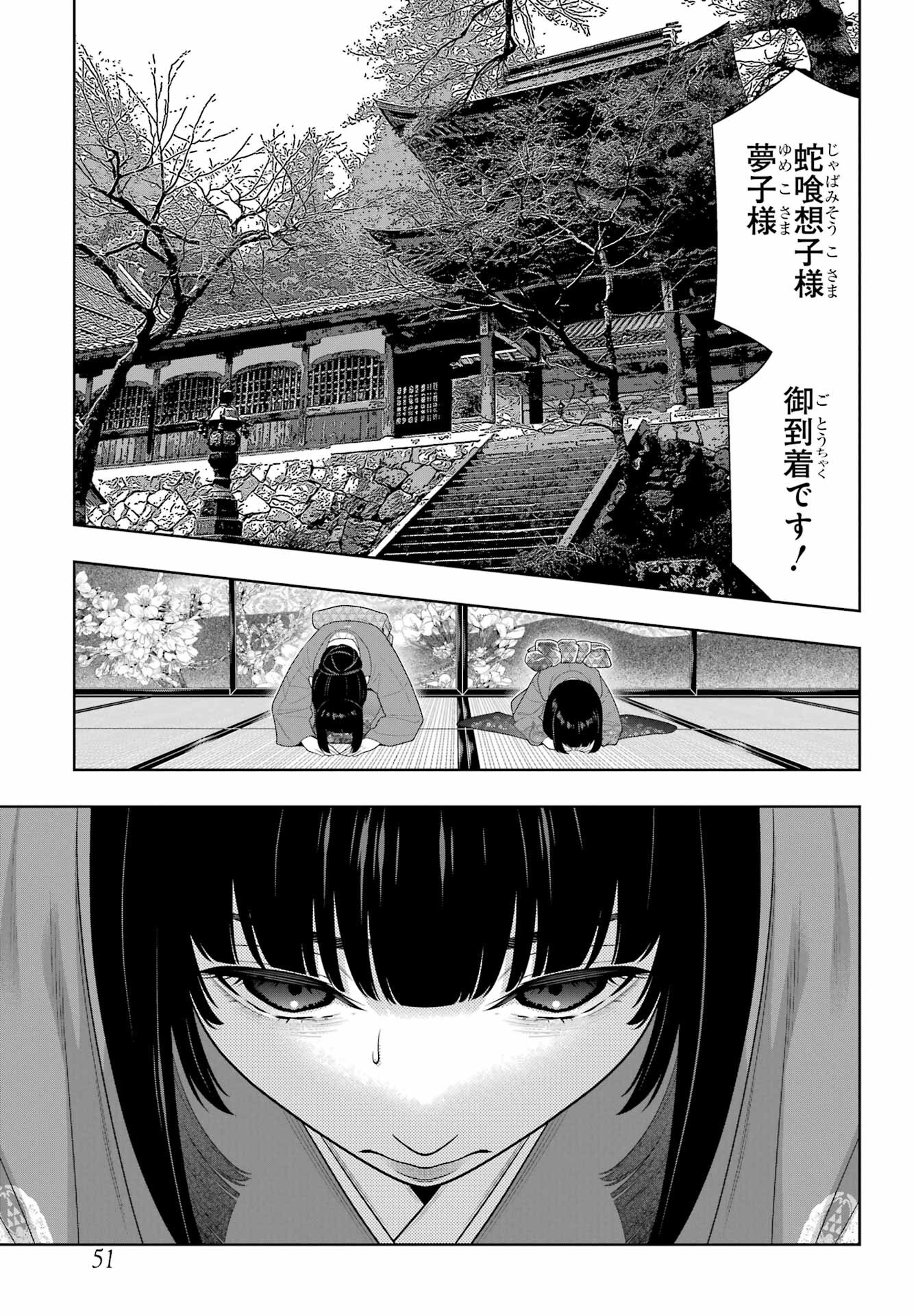 KAKEGURUI Chapter 99 - Page 11