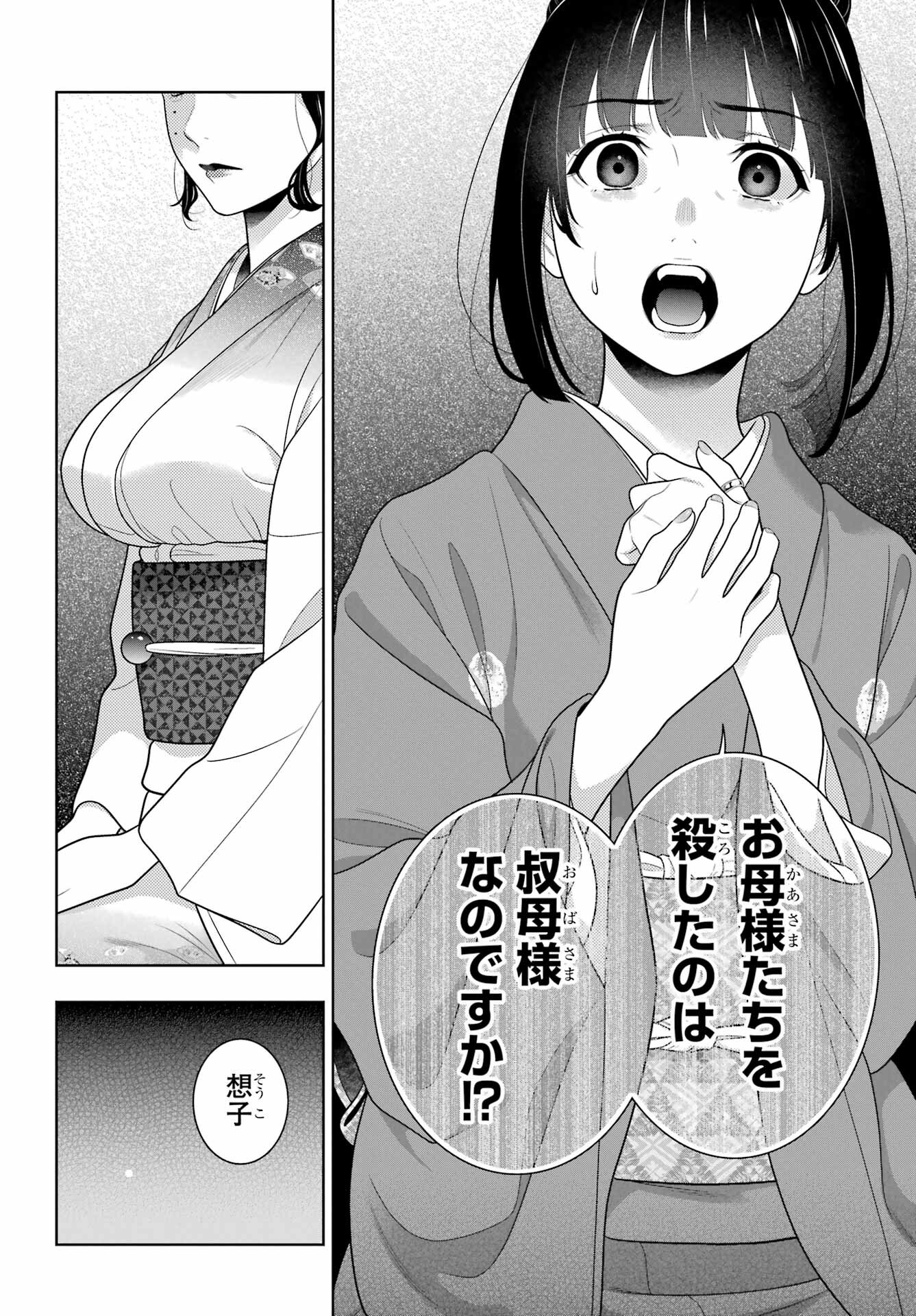 KAKEGURUI Chapter 99 - Page 16