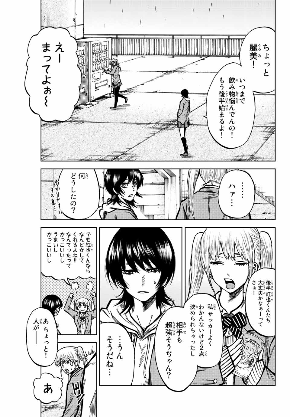 AOKU SOMERO Chap 57 - Pic 5