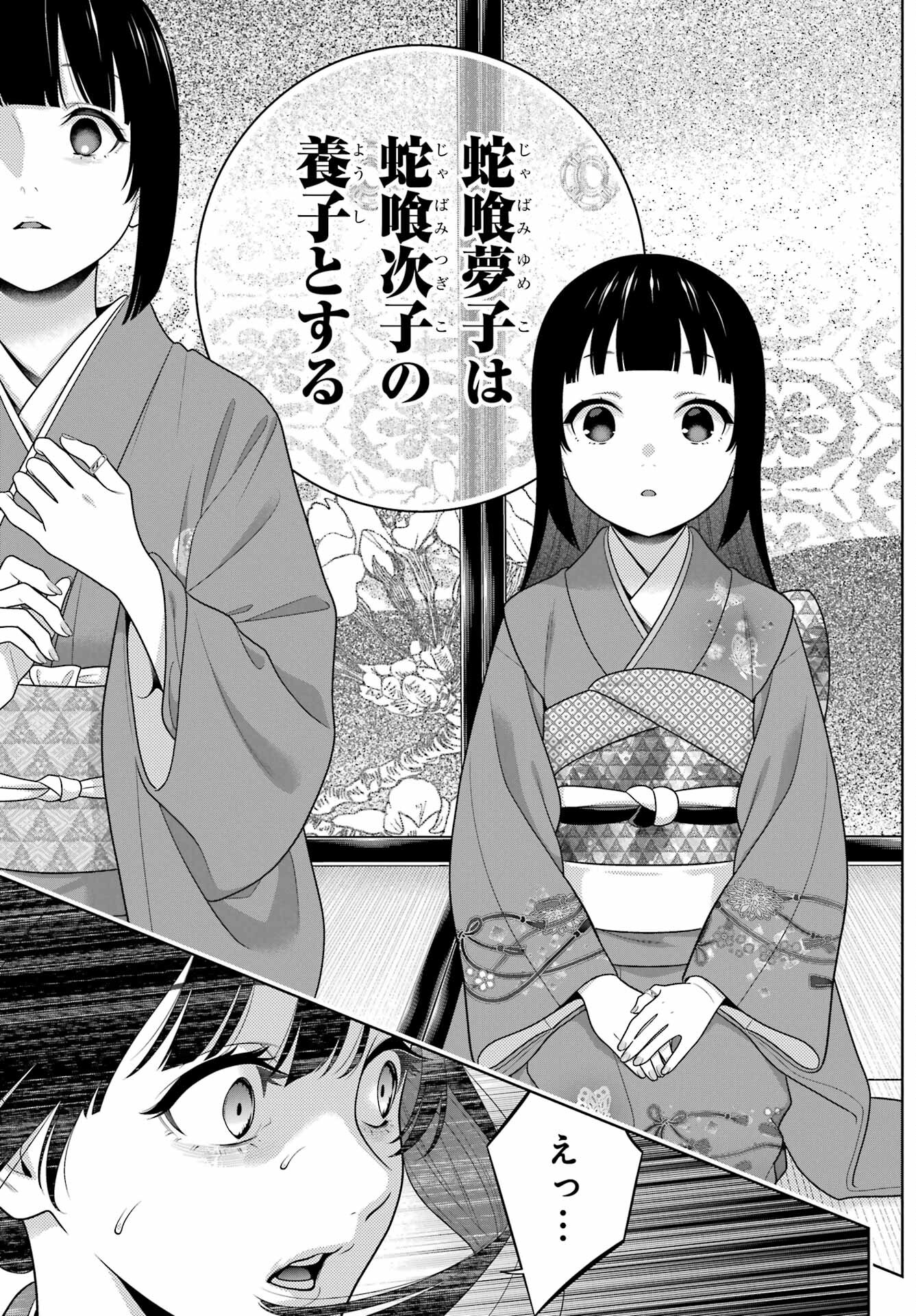 KAKEGURUI Chapter 99 - Page 21