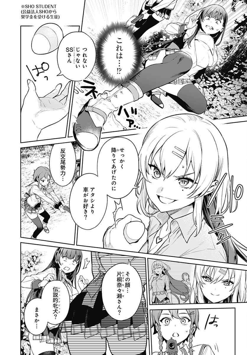 Nukitashi: Nukige Mitai na Shima ni Sunderu Watashi wa Dou Surya Ii desu ka? Chapter 13 page 2 - nihonkuni.com