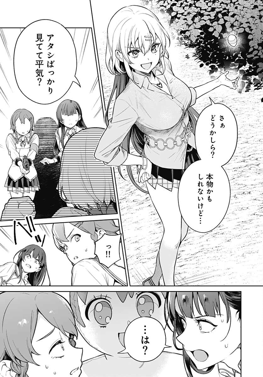 Nukitashi: Nukige Mitai na Shima ni Sunderu Watashi wa Dou Surya Ii desu ka? Chapter 13 page 3 - nihonkuni.com