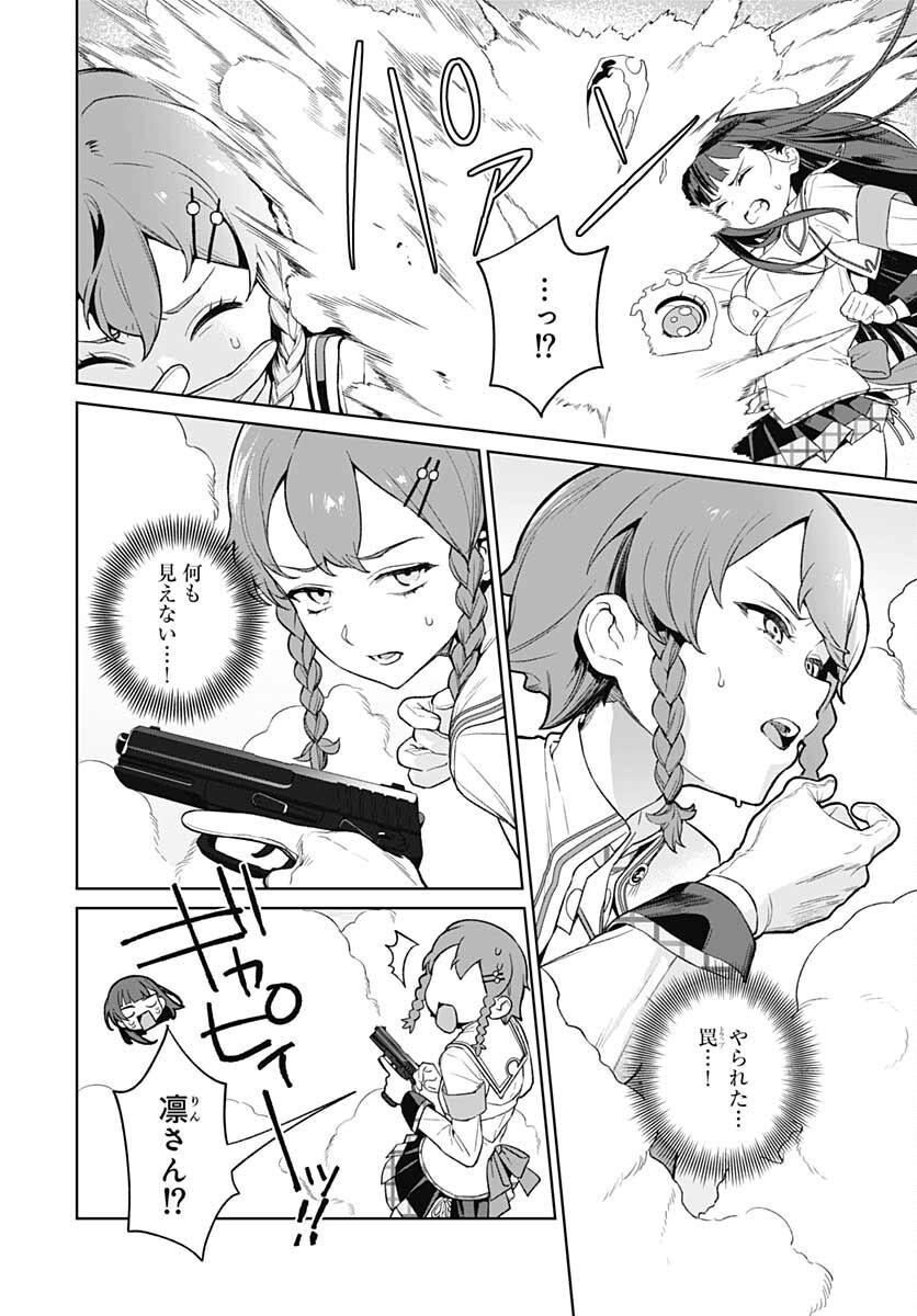Nukitashi: Nukige Mitai na Shima ni Sunderu Watashi wa Dou Surya Ii desu ka? Chapter 13 page 4 - nihonkuni.com