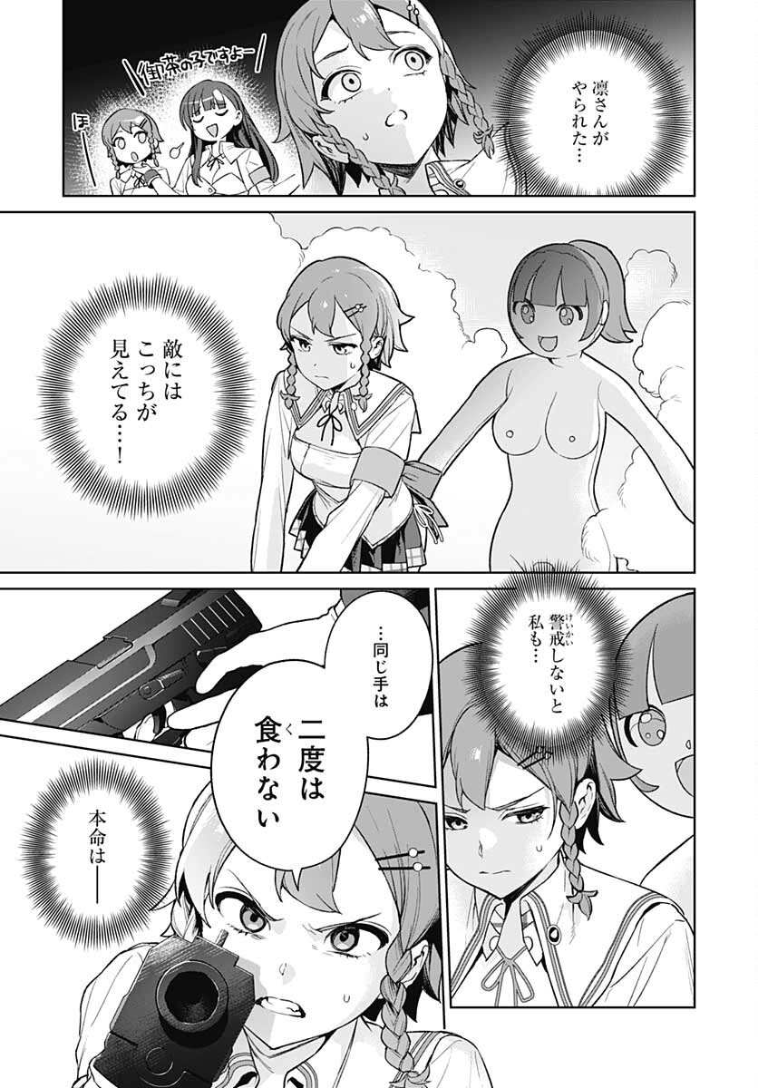 Nukitashi: Nukige Mitai na Shima ni Sunderu Watashi wa Dou Surya Ii desu ka? Chapter 13 page 5 - nihonkuni.com