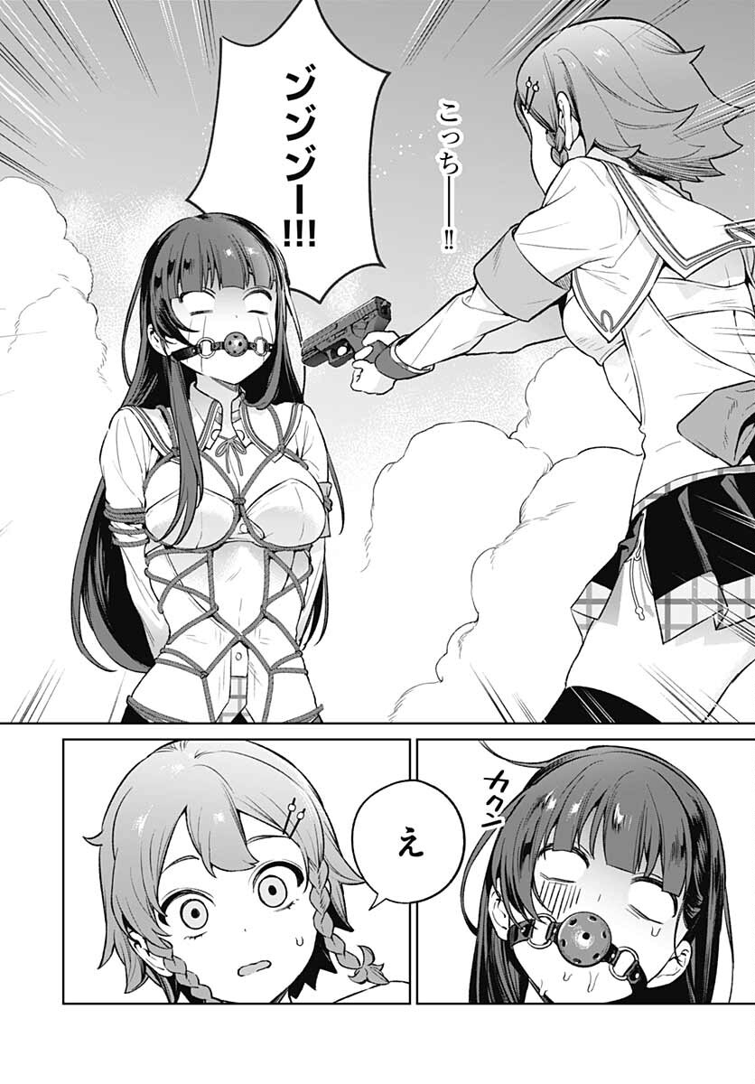 Nukitashi: Nukige Mitai na Shima ni Sunderu Watashi wa Dou Surya Ii desu ka? Chapter 13 page 6 - nihonkuni.com