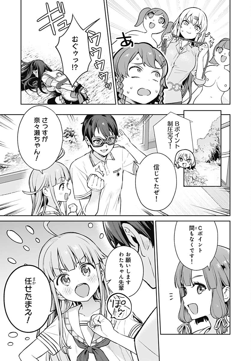 Nukitashi: Nukige Mitai na Shima ni Sunderu Watashi wa Dou Surya Ii desu ka? Chapter 13 page 7 - nihonkuni.com