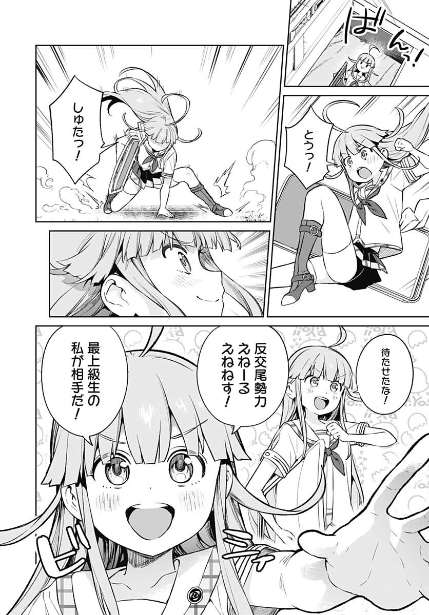 Nukitashi: Nukige Mitai na Shima ni Sunderu Watashi wa Dou Surya Ii desu ka? Chapter 13 page 8 - nihonkuni.com