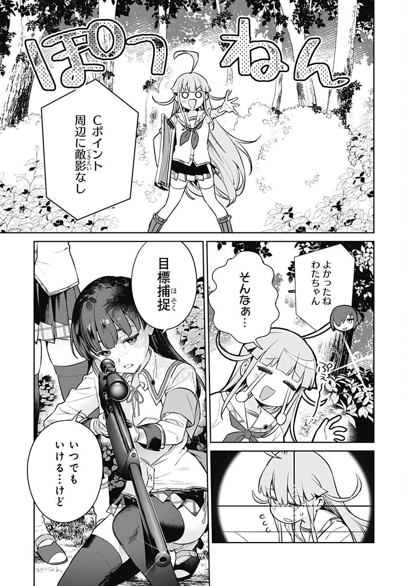 Nukitashi: Nukige Mitai na Shima ni Sunderu Watashi wa Dou Surya Ii desu ka? Chapter 13 page 9 - nihonkuni.com