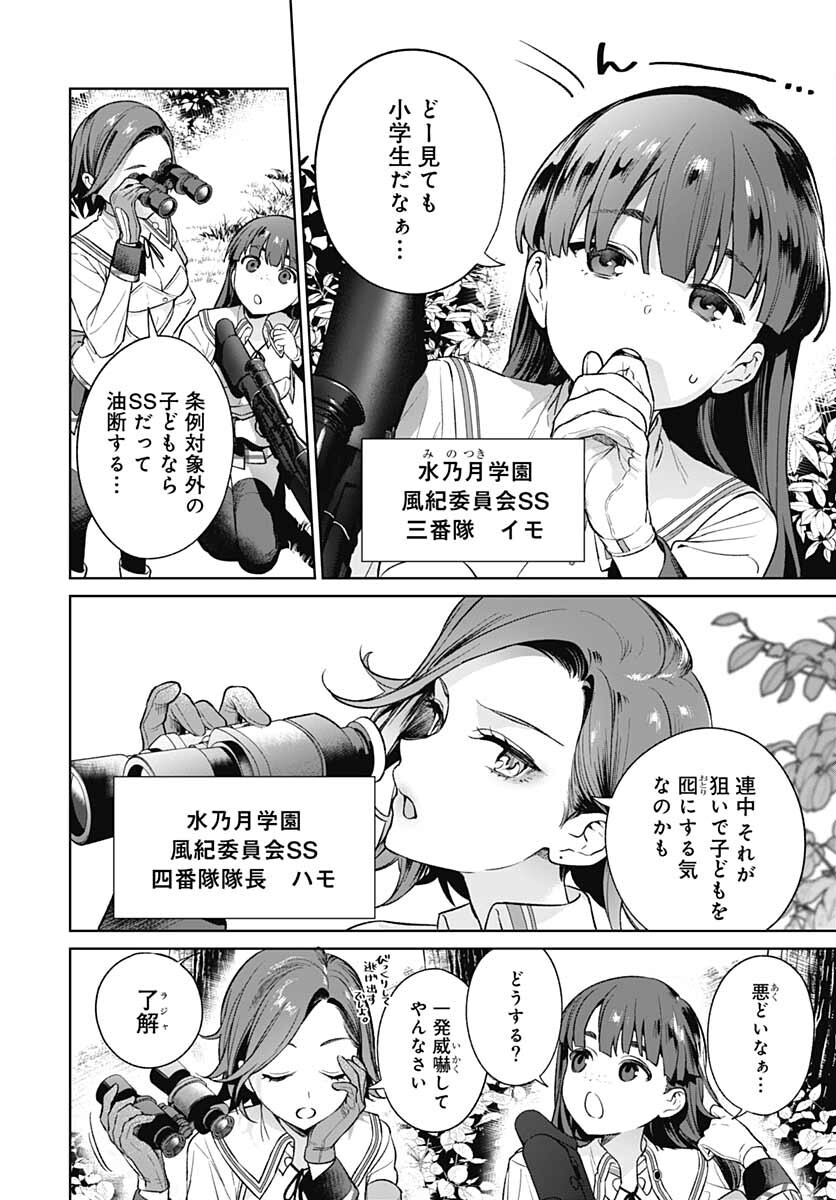 Nukitashi: Nukige Mitai na Shima ni Sunderu Watashi wa Dou Surya Ii desu ka? Chapter 13 page 10 - nihonkuni.com