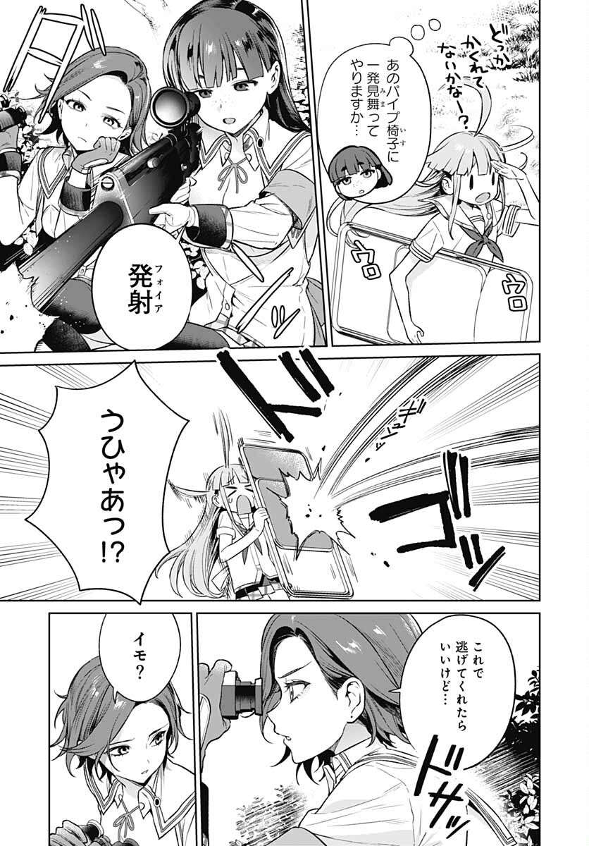 Nukitashi: Nukige Mitai na Shima ni Sunderu Watashi wa Dou Surya Ii desu ka? Chapter 13 page 11 - nihonkuni.com