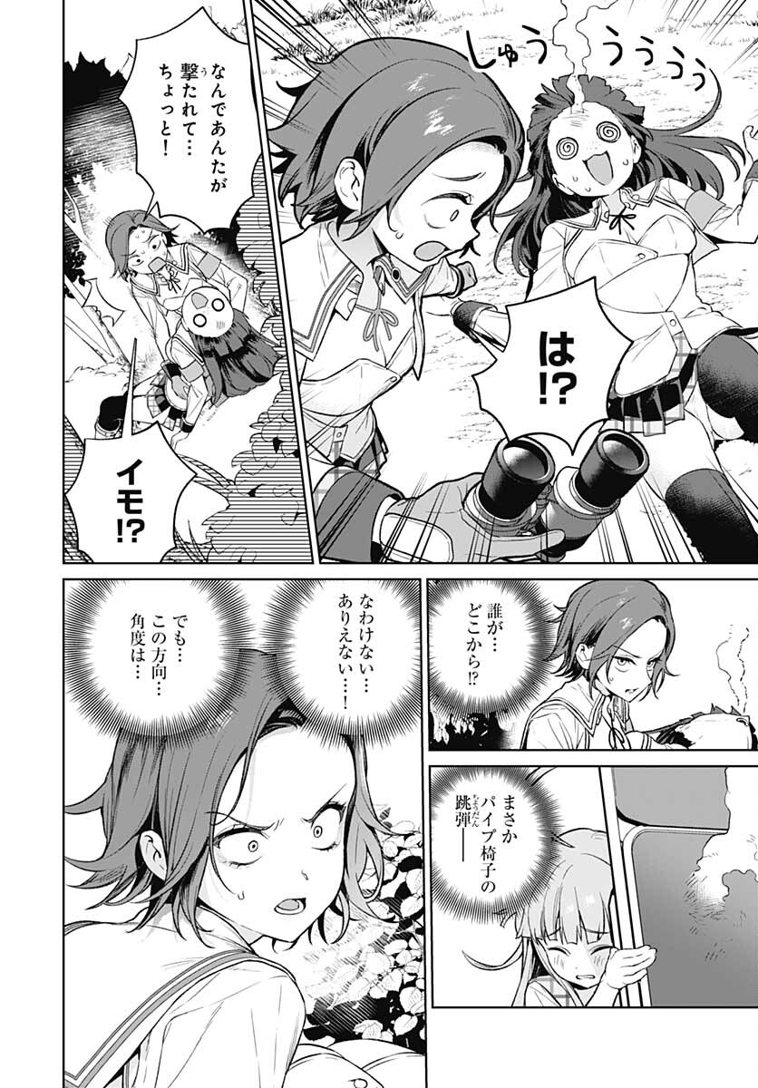 Nukitashi: Nukige Mitai na Shima ni Sunderu Watashi wa Dou Surya Ii desu ka? Chapter 13 page 12 - nihonkuni.com