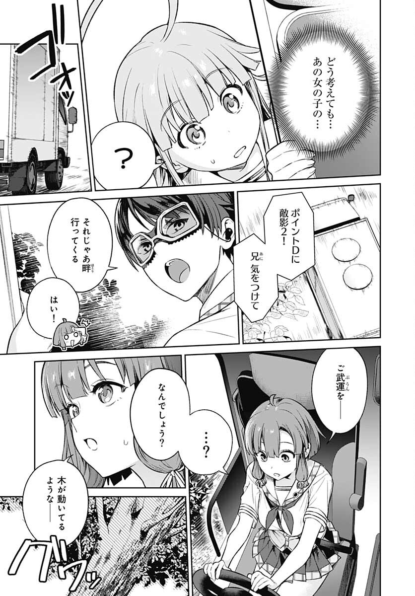 Nukitashi: Nukige Mitai na Shima ni Sunderu Watashi wa Dou Surya Ii desu ka? Chapter 13 page 13 - nihonkuni.com