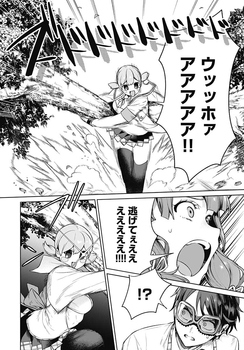 Nukitashi: Nukige Mitai na Shima ni Sunderu Watashi wa Dou Surya Ii desu ka? Chapter 13 page 14 - nihonkuni.com
