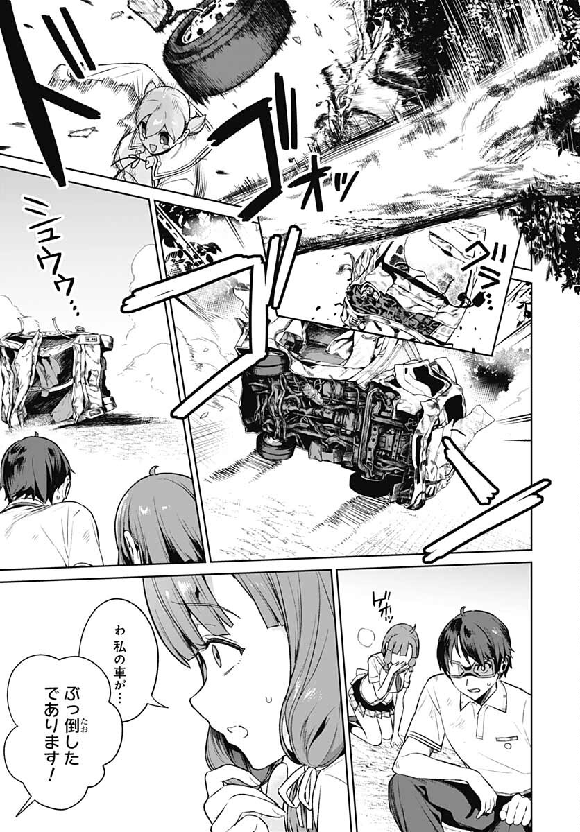Nukitashi: Nukige Mitai na Shima ni Sunderu Watashi wa Dou Surya Ii desu ka? Chapter 13 page 15 - nihonkuni.com