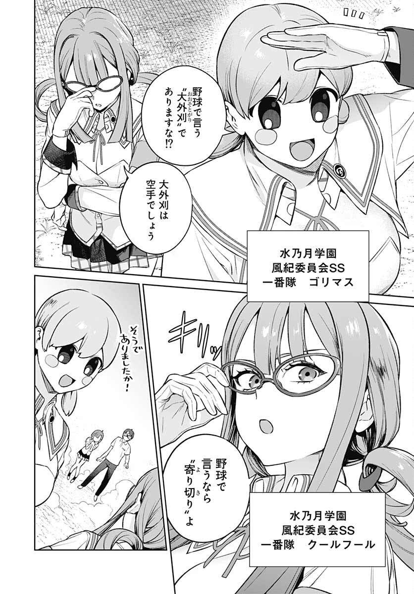 Nukitashi: Nukige Mitai na Shima ni Sunderu Watashi wa Dou Surya Ii desu ka? Chapter 13 page 16 - nihonkuni.com