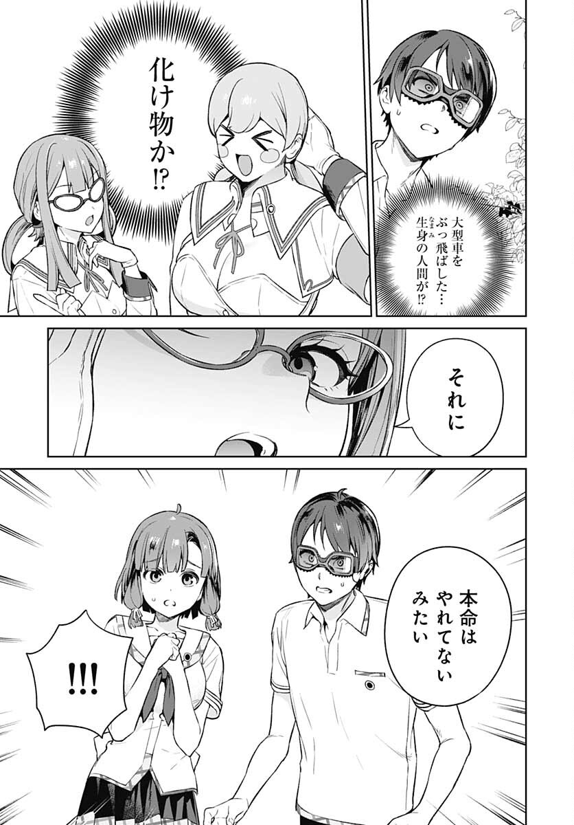 Nukitashi: Nukige Mitai na Shima ni Sunderu Watashi wa Dou Surya Ii desu ka? Chapter 13 page 17 - nihonkuni.com