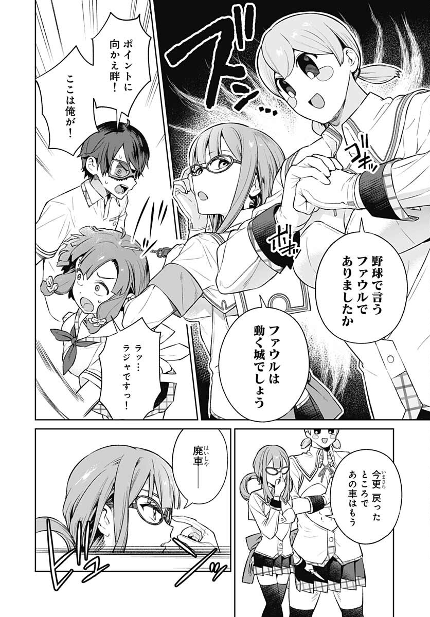 Nukitashi: Nukige Mitai na Shima ni Sunderu Watashi wa Dou Surya Ii desu ka? Chapter 13 page 18 - nihonkuni.com