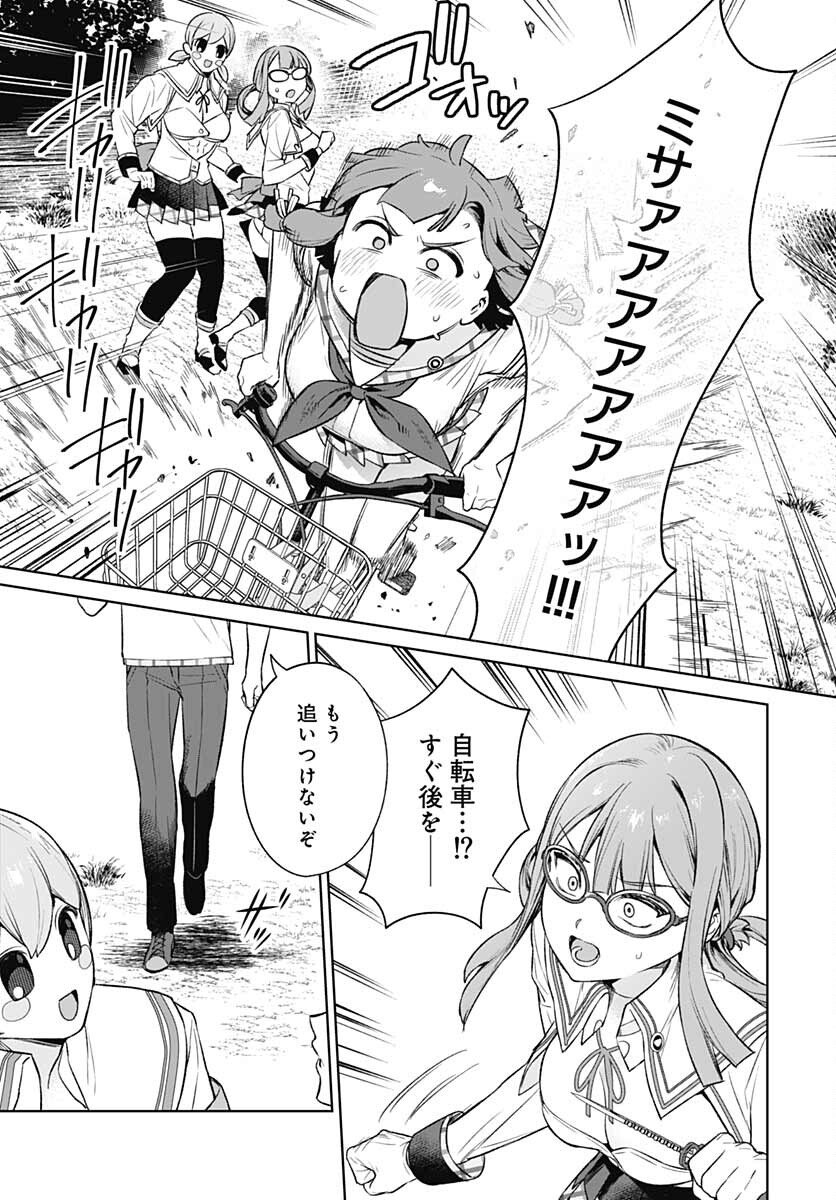 Nukitashi: Nukige Mitai na Shima ni Sunderu Watashi wa Dou Surya Ii desu ka? Chapter 13 page 19 - nihonkuni.com