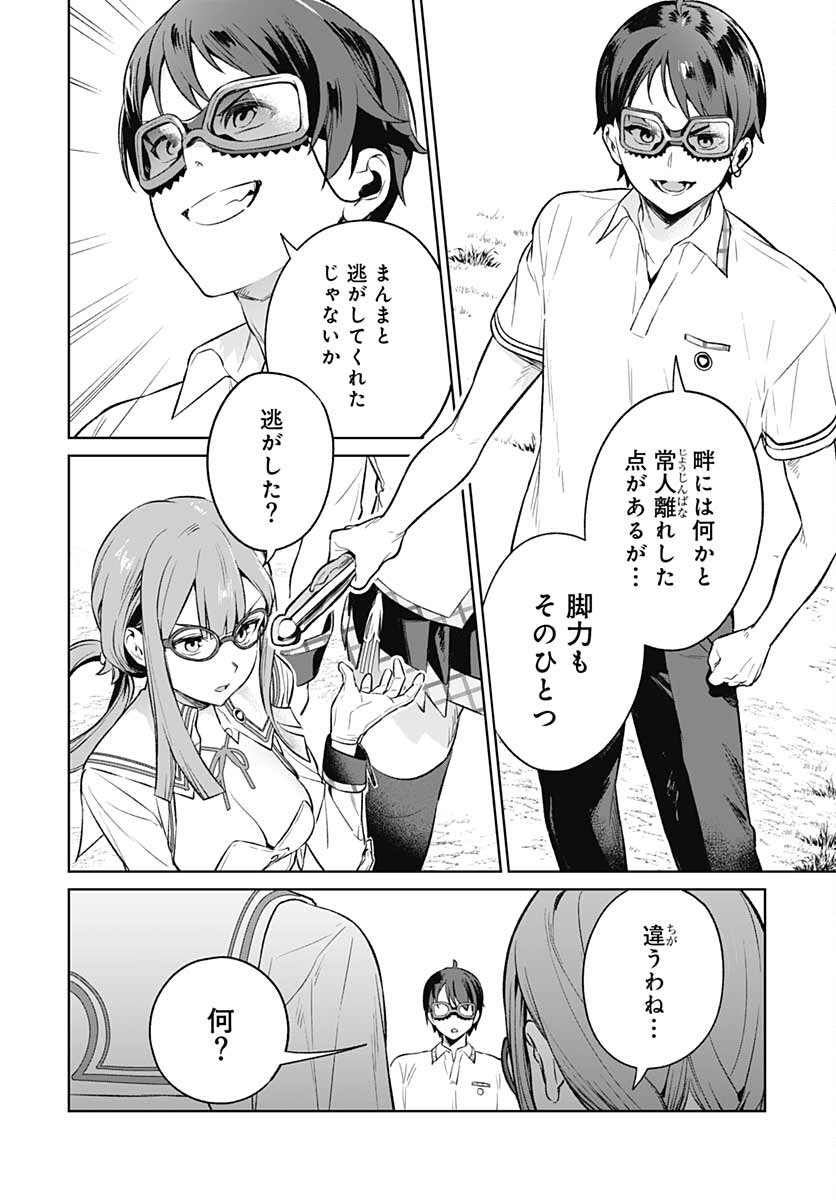 Nukitashi: Nukige Mitai na Shima ni Sunderu Watashi wa Dou Surya Ii desu ka? Chapter 13 page 20 - nihonkuni.com