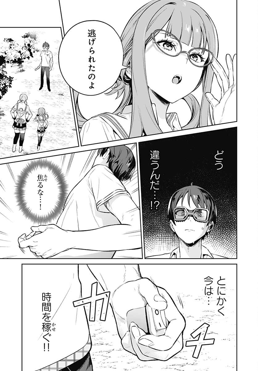 Nukitashi: Nukige Mitai na Shima ni Sunderu Watashi wa Dou Surya Ii desu ka? Chapter 13 page 21 - nihonkuni.com