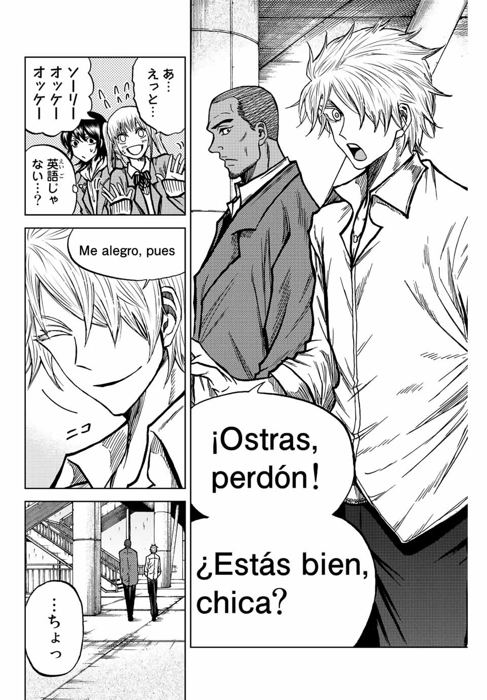 AOKU SOMERO Chap 57 - Pic 6
