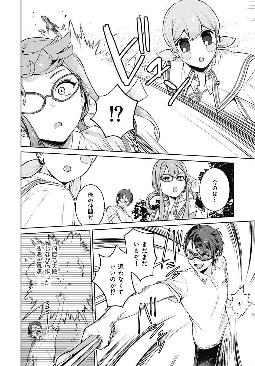 Nukitashi: Nukige Mitai na Shima ni Sunderu Watashi wa Dou Surya Ii desu ka? Chapter 13 page 22 - nihonkuni.com