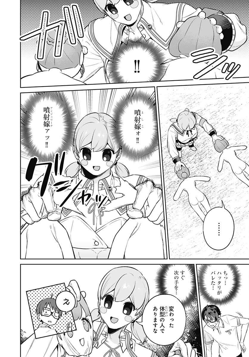 Nukitashi: Nukige Mitai na Shima ni Sunderu Watashi wa Dou Surya Ii desu ka? Chapter 13 page 24 - nihonkuni.com