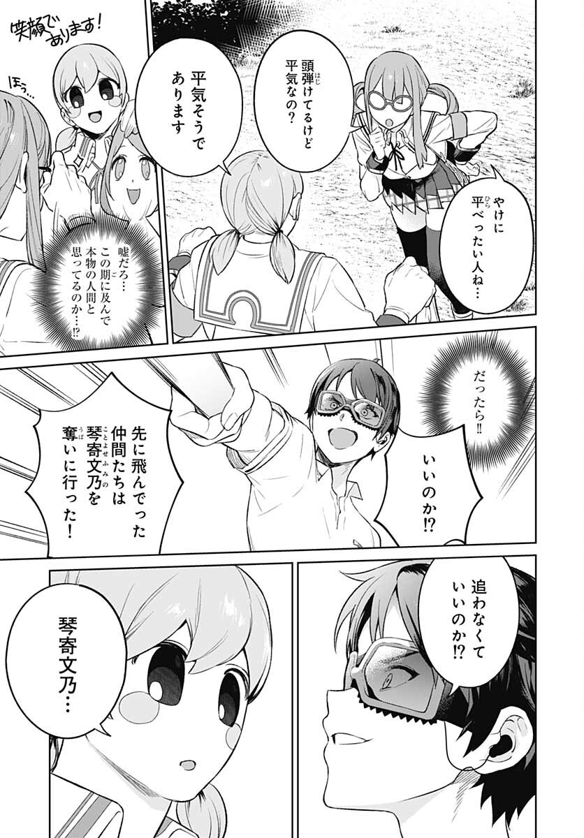 Nukitashi: Nukige Mitai na Shima ni Sunderu Watashi wa Dou Surya Ii desu ka? Chapter 13 page 25 - nihonkuni.com