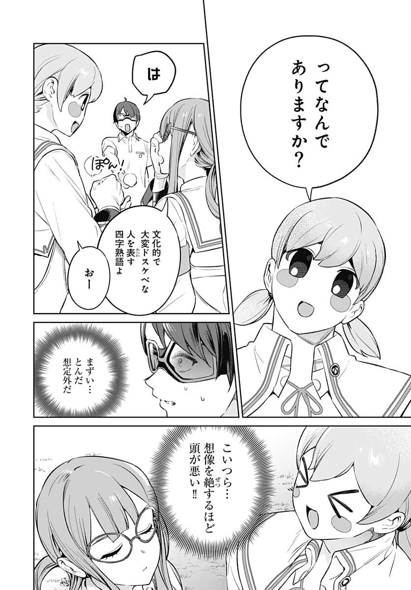 Nukitashi: Nukige Mitai na Shima ni Sunderu Watashi wa Dou Surya Ii desu ka? Chapter 13 page 26 - nihonkuni.com