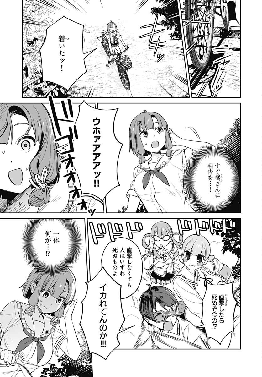Nukitashi: Nukige Mitai na Shima ni Sunderu Watashi wa Dou Surya Ii desu ka? Chapter 13 page 27 - nihonkuni.com
