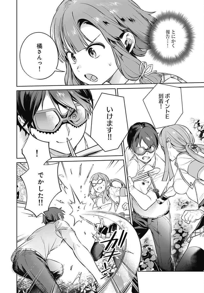 Nukitashi: Nukige Mitai na Shima ni Sunderu Watashi wa Dou Surya Ii desu ka? Chapter 13 page 28 - nihonkuni.com