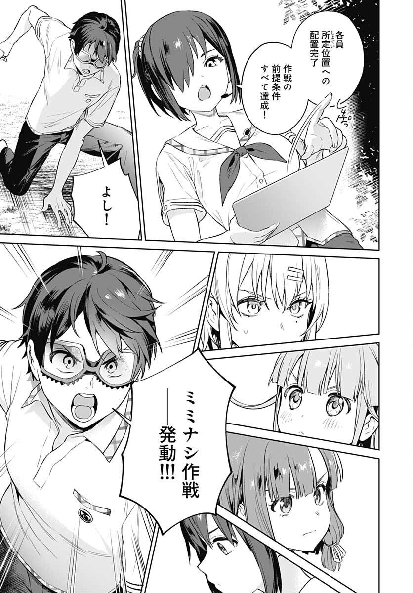 Nukitashi: Nukige Mitai na Shima ni Sunderu Watashi wa Dou Surya Ii desu ka? Chapter 13 page 29 - nihonkuni.com