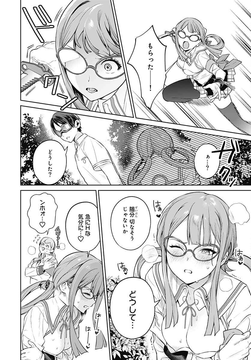 Nukitashi: Nukige Mitai na Shima ni Sunderu Watashi wa Dou Surya Ii desu ka? Chapter 13 page 30 - nihonkuni.com