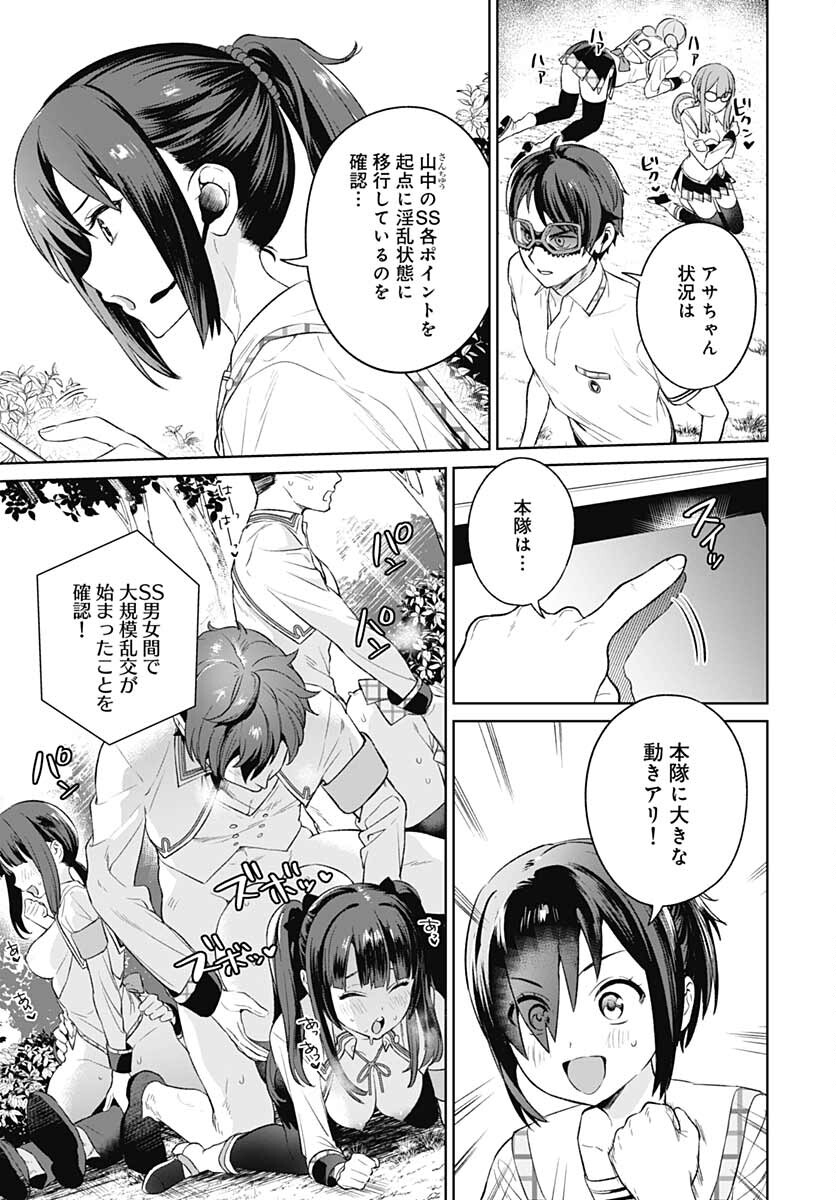 Nukitashi: Nukige Mitai na Shima ni Sunderu Watashi wa Dou Surya Ii desu ka? Chapter 13 page 31 - nihonkuni.com