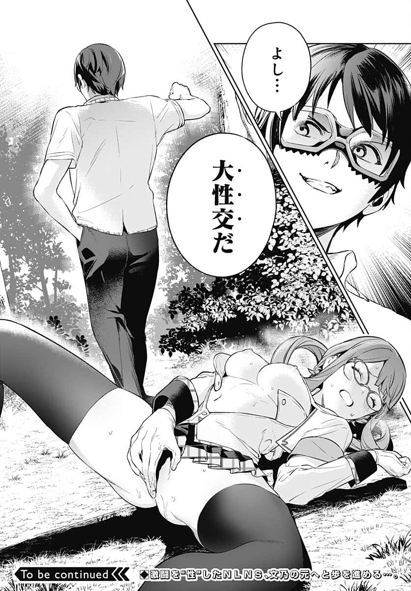 Nukitashi: Nukige Mitai na Shima ni Sunderu Watashi wa Dou Surya Ii desu ka? Chapter 13 page 32 - nihonkuni.com